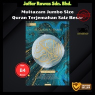 Multazam B4 Al-Quran Terjemahan Saiz Besar
