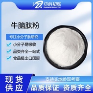 牛脑肽99猪牛羊脑胶原蛋白肽粉食品级胶原蛋白肽小分子活性肽原料Bovine Brain Peptide 99 Pig Cattle Sheep Brain Collagen Peptide Powde