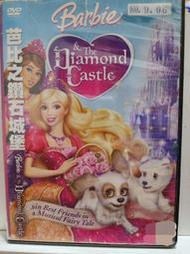 原版二手出租DVD 芭比之鑽石城堡 天20+樂0477