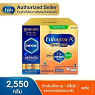 Enfagrow A+ นมผง เอนฟาโกร เอพลัส สูตร 3  รสจืด ขนาด 2550 กรัม (1 กล่อง)