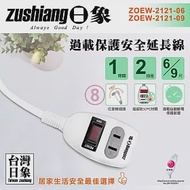 【買一送一】日象 一開兩座安全延長線(9尺)ZOEW-2121-09