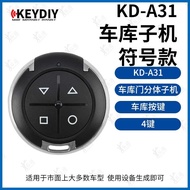 1OLW KD Wired A31 Symbol Version Garage Machine A31 Garage Door Split Machine KDA31 Split Machine