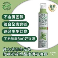 Fratelli Mantova - Vivo Spray 意大利百年品牌有機羅勒味 初榨冷壓橄欖油噴霧 200ml x 2 BBD 2028-6-1