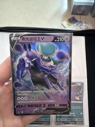 Pokemon Card - Black Horse Crown King V (黑馬蕾冠王V)
