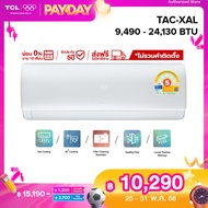TCL แอร์ ขนาด 9,490 - 24,130 BTU ระบบ Inverter เครื่องปรับอากาศติดผนังรุ่น TAC-XAL_non-install ไม่รว