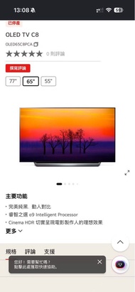 LG 樂聲 65吋 OLED TV C8 智能電視