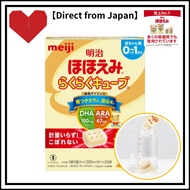 ［Direct from Japan］MEIJI/HOHOEMI,Raku-Raku Cube,540g（27gx20 bags）Solid type milk powder,baby formula
