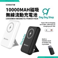 【限時免運】Verbatim 10000mAh磁吸無線流動充電池 尿袋 10000mAh Magnetic Wireless Power Bank Pack Powerbank , Galaxy, P