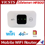 ส่งภายใน 24 ชั่วโมง ไวไฟพกพา 4G/5G Pocket WiFi 150Mbps 4G MiFi SIM Router LTE Mobile Hotspots