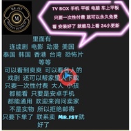 TV BOX/电话/平板/电脑 /车上平板只要是安卓手机/Android手机