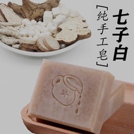No Additives Qizi White Soap Cold Process Handmade Soap No Fragrance Coloring Anti-Fog Agent Added Goat Milk Soap Pregnant Women Can Use 3.9