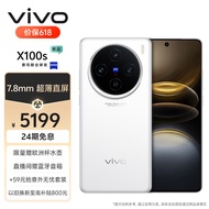 vivo X100s 16GB+1TB 白月光 蓝晶×天玑9300+ 蔡司超级长焦 7.8mm超薄直屏 5G 拍照 手机