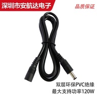 12V10A power extension cord pure copper 0.75 squar 12V10A电源延长线纯铜0.75平方DC5.5*2.1公转6/14yua01