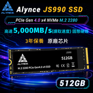 Alynce - JS990 512GB SSD(5000MB/s) 固態硬碟 PCIe Gen4x4 NVMe M.2 2280