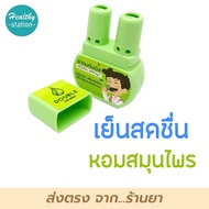Double Inhaler  ดมสองรู ( คละลาย )