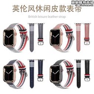 新款英倫風休閒錶帶適用於Apple iwatch987SE6543代連接器皮腕帶