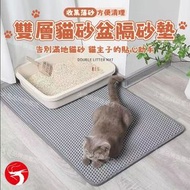 雙層貓砂盆隔砂墊 加大雙層貓砂墊 貓砂盆層腳墊 防落砂可水洗式貓砂墊 雙層貓砂漏砂墊 防水貓咪廁所墊 蜂巢孔 防帶砂 易清洗(65*116cm)