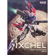 Mecha Core Industry IXCHEL Di Wei