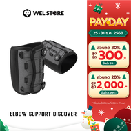 WELSTORE SHAKESPHERE ELBOW SUPPORT DISCOVER ปลอกรัดข้อศอก ซัพพอร์ตข้อศอก