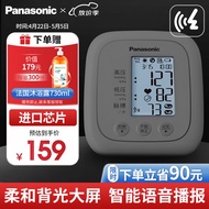 松下（Panasonic）电子血压计家用上臂式 高血压测量仪医用高精准 智能语音播报 背光大画面 BU200
