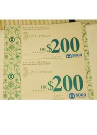 SOGO $200 禮券