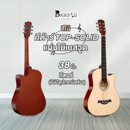 Bansid สินค้าใหม่ โทนสีคู่ใหม่ กีร์ต้า 38 นิ้ว มือใหม่หัดเล่นกีต้าร์ 38 นิ้วกีตาร์โปร่ง 38 นิ้ว กีตา