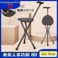 [in stock] crutch stool non-slip elderly crutch dual-use walking stick with seat portable crutch folding chair crutch