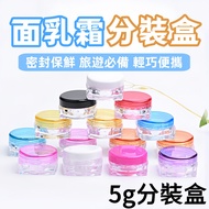 Next Day Delivery+5g Cream Packing Box Cosmetic Trial