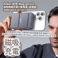 [原價 $888] Anker 安克 Mag-go 622 磁吸無線充電行動電源 (星曜黑) 5000mAh A1611H11 內建摺疊式支架 方便調節手機至舒適觀看角度 纖細尺寸方便手持 MultiProtect多重安全充電系統 吸附力約 900g 一放即可為你的 iPhone 充電 香港行貨 Anker Mag-go 622 Magnetic Wireless 5000mah PowerBank (Black) 5000mAh A1611H11 HK Authorized Goods