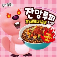 Korea Imported Paldo Paldo Paldo Paldo Paldo Instant Noodles Lazy Instant Noodles Ramen Instant Nood