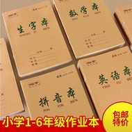 25K Elementary School Students Grade 1-6 Homework Book Book Field Character Grid Book English New Ch