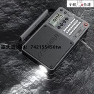 收音機 【山水F26】正品收音機多波段可充電大音量廣播藍牙插卡音箱聽戲