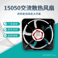 Roller Ball Inverter Fan Fan AC Cooling AC Cabinet 15050 Fan Welding Machine Factory Direct Sales Co