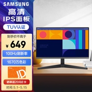 三星（SAMSUNG）24英寸 IPS FreeSync 100Hz DP接口 支持壁挂 显示器 LS24C330GACXXF和LS24C334GACXXF随机发货