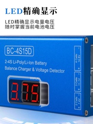 BC4S15D Balance Charger Water Baby Toy Car RC Model Drone Lithium Battery B4 23S11.1V