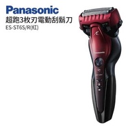 【Panasonic 國際牌】三刀頭電鬍刀(ES-ST6S-R)