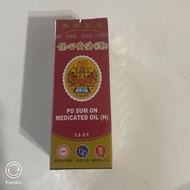 保心安油5.6亳升