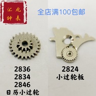 Calendar Small Wheel 2836 2834 2846 Movement Accessories Small Wheel Board 2824 2824-2 Movement Acce