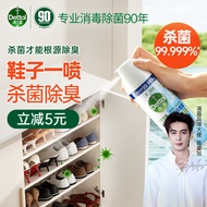 滴露（Dettol）消毒喷雾454ml除臭喷雾鞋子马桶消毒鞋子除臭杀菌空气清新剂铃兰