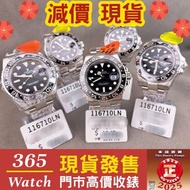 綠針  116710ln  116710 gmt 勞力士  筷子面  收錶 放錶