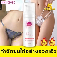 มูสกำจัดขนถาวร100ML กำจัดขนไม่เจ็บปวด รวดเร็ว กำจัดขนรักแร้ ขนขา ขนมือ ขนส่วนต่างๆ（มูสกำจัดขนหมอย ผลิตภัณฑ์กำจัดขน ครีมกำจัดขนลับ กำจัดขนรักแร้ โฟมกำจัดขน ครีมขจัดขน สเปรย์กำจัดขน กำจัดขนน้องสาว แว๊กกำจัดขน ครีมกำจัดขนแร้ กำจัดขนลับ )Hair Removal Spray