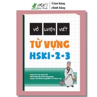 HSK1-2-3 vocabulary writing practice notebook and 50 sets of characters, practice hand flexibility t