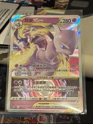 超夢vstar