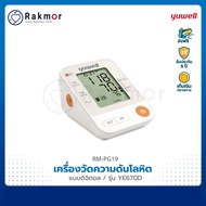 Yuwell เครื่องวัดความดัน ดิจิตอล มีเสียงภาษาไทย รุ่น YE670D Blood Pressure Monitor เครื่องวัดความดัน