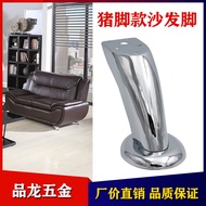 Modern Simple Sofa Feet Hardware Feet Coffee Table Feet Metal Support Feet Big Pig Feet Furniture Ca