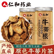 Renhe Selected Authentic Burdock Root 250g Sliced Tea Burdock Root Large Slice Tea Canned Health Can