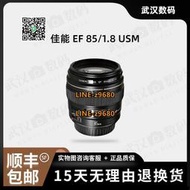 【可開統編】二手Canon佳能85/1.8定焦鏡頭適用佳能6D 5D2 5D旅行攜帶方便