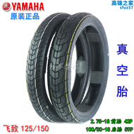 【好康】原廠ys飛致jym125/150輪胎100/80-18正新 前後外2.75真空胎