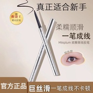 🍒正品现货🍒MIKIPLUM Eyeliner Gel Pen 顺雅眼线胶笔 Lying Silkworm Pen Ultra-Fine Long-Lasting Waterproof