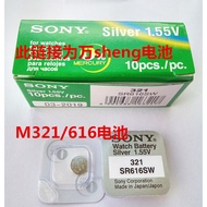 Wansheng Japanese Original 321 SR616SW Button Battery Watch Electronic Single Pack 1.55V Genuine Pro